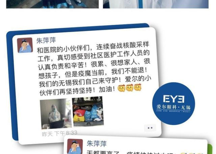 疫情解封了怎么发朋友圈（疫情解封的朋友圈怎么发）
