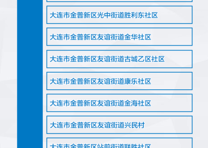 成都疫情最新消息今天（2025封城时间已定）