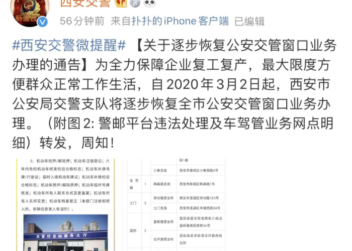 陕西疫情减免租金文件（陕西疫情减免租金文件最新）