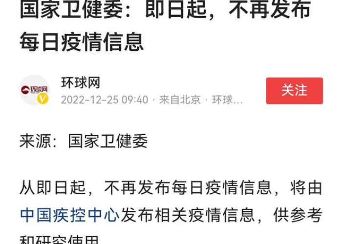 关于疫情是不是很真实的信息