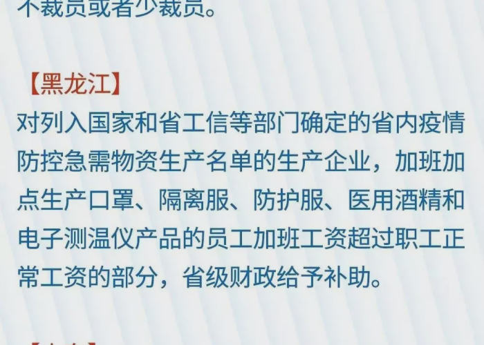 疫情补贴发放最新政策（疫情补贴发放最新政策是什么）