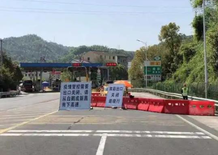 疫情哪里封高速了（疫情期间哪个高速封了）