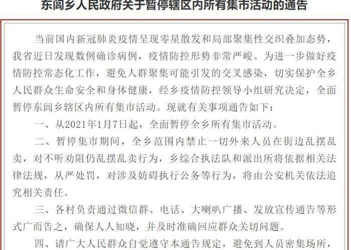 保定疫情防控什么时候解除（保定疫情防控什么时候解除的）