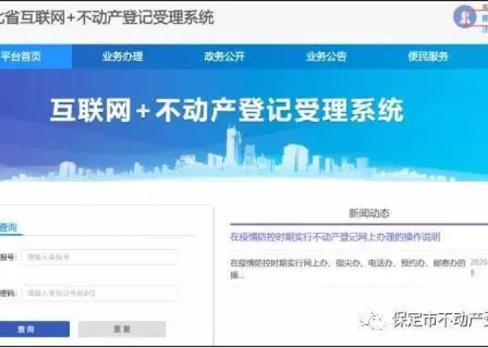 保定疫情防控什么时候解除（保定疫情防控什么时候解除的）