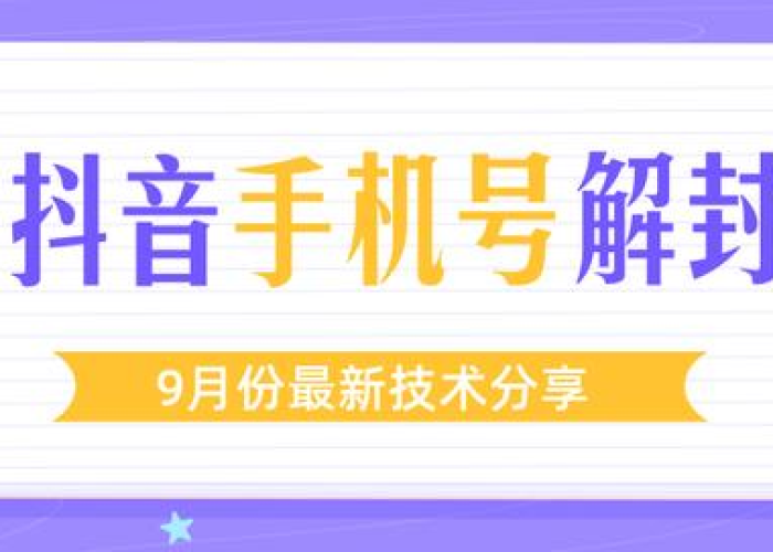 抖音上疫情怎么样（抖音上疫情怎么样才能解封）