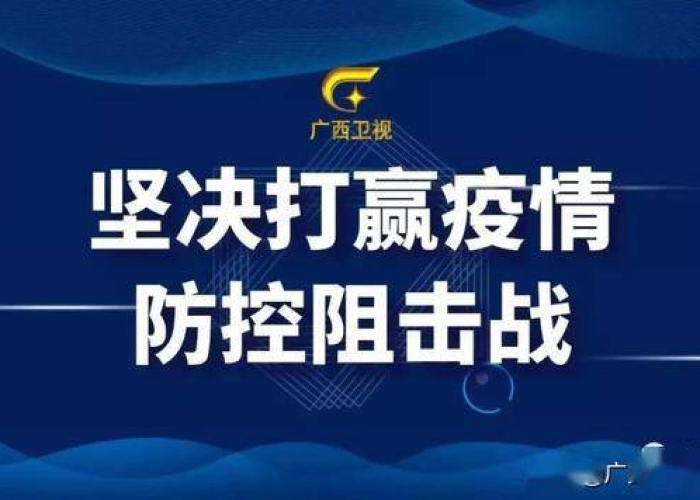 新冠疫情最新信息新闻（新冠疫情最新信息新闻联播）