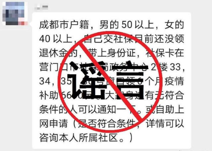 疫情补助2024年发放标准表（2020疫情补助金发放时间）