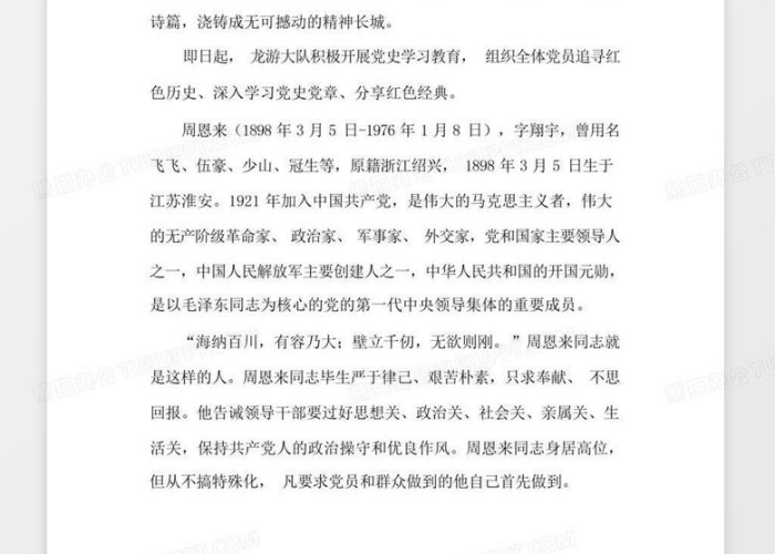 我和疫情的故事演讲稿（我和疫情的故事演讲稿800字）