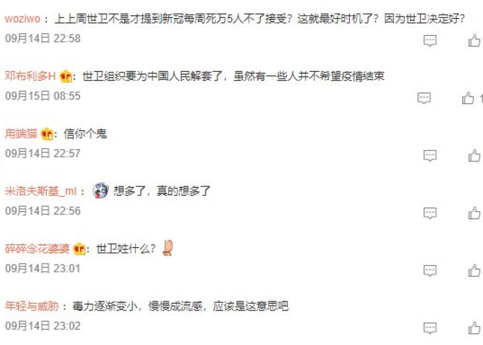世卫组织宣布疫情结束原文（世卫组织 疫情结束）