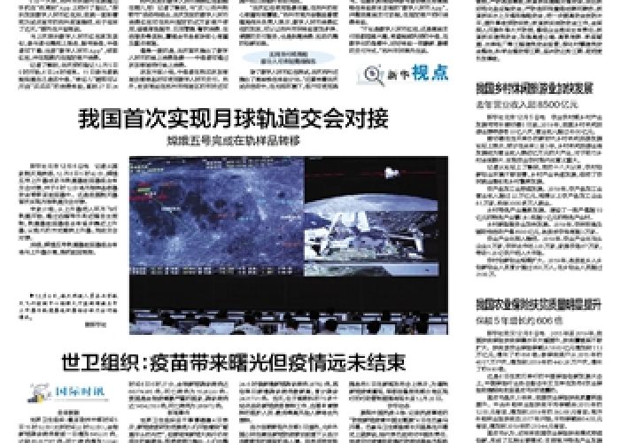世卫组织宣布疫情结束原文（世卫组织 疫情结束）