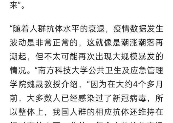 中国疫情彻底结束了吗（中国疫情彻底结束了吗最新消息）