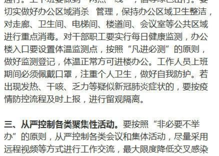 疫情放开后什么时候恢复正常（疫情放开后什么时候恢复正常上班）