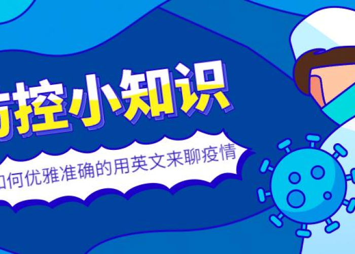 疫情结束了吗英语问候（疫情结束了用英语怎么说）