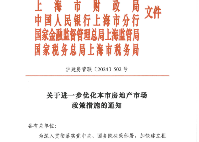 房产土地税疫情期间免征政策（房产土地税疫情期间免征政策文件）