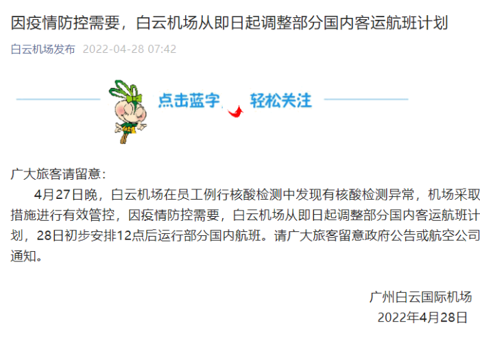 疫情解封通知最新信息（疫情解封通知最新信息广州）