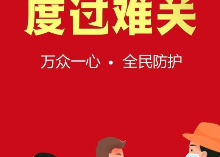 疫情人民团结的例子（疫情人民团结的句子）
