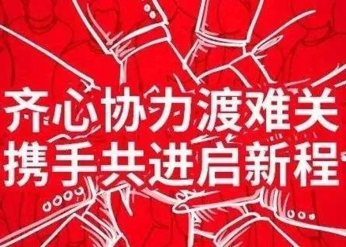 疫情过后怎样鼓励员工工作的句子（疫情期间鼓励大家工作的话）