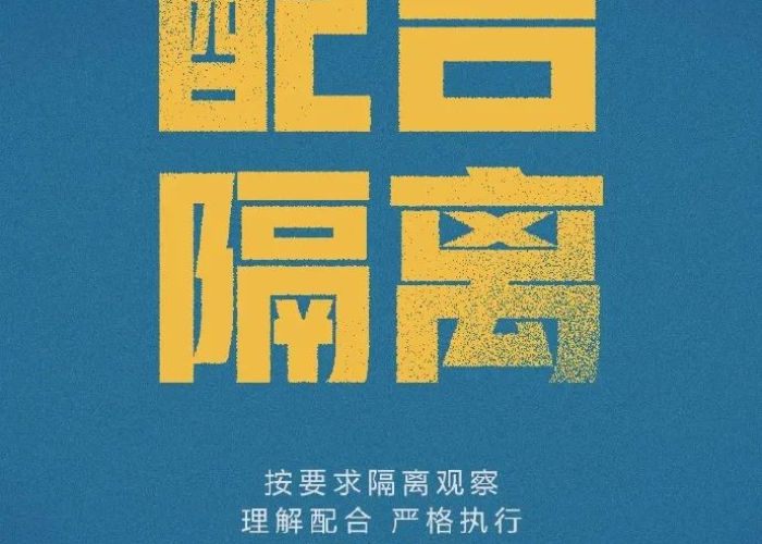 关于疫情虽然得到控制但不能放松警惕的信息
