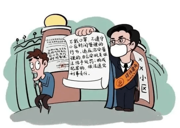 疫情期间有什么原则（在疫情期间我们需要遵守哪些法律）
