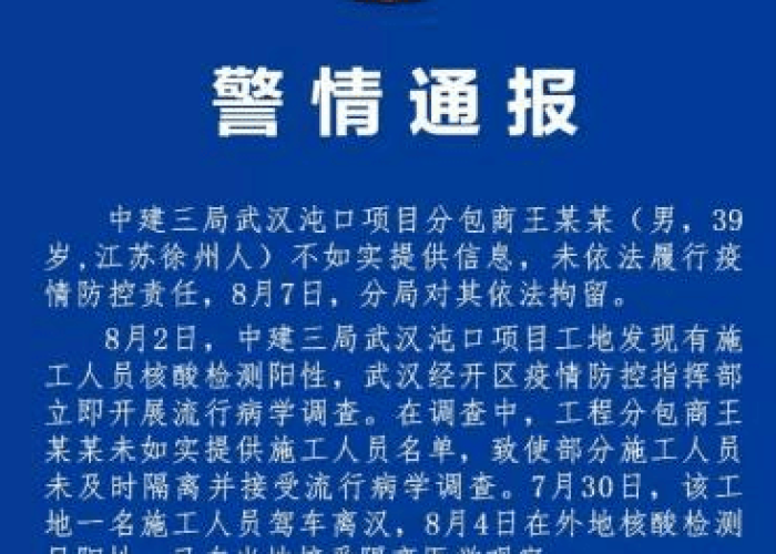 武汉疫情真正原因（武汉 疫情 原因）