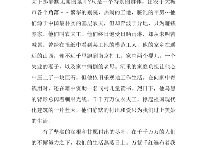 疫情期间身边的英雄作文（疫情期间发生在身边的人民英雄）