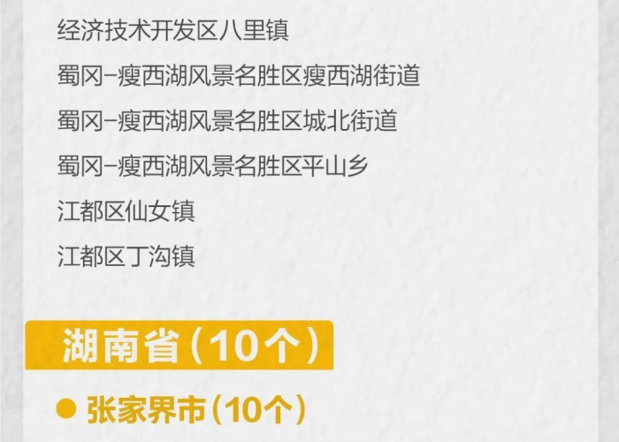 国家卫健委回复何时停止疫情防控（国家卫健委防控疫情紧急通知）