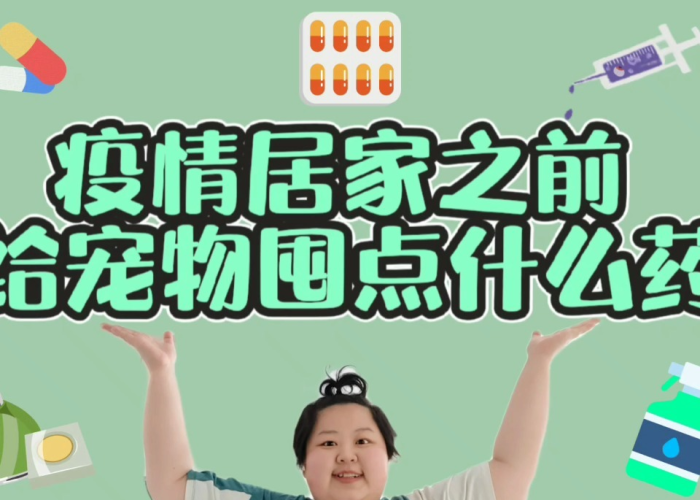 疫情最需要囤什么（疫情应该囤什么）