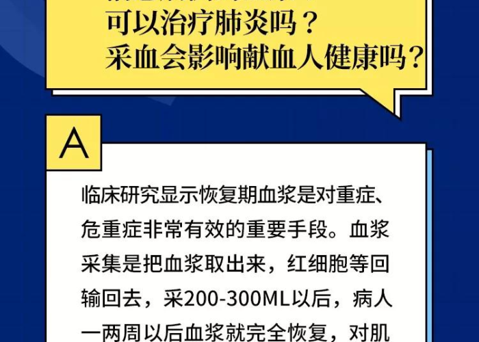 预防疫情药物是哪种（防疫情 的药是什么?）