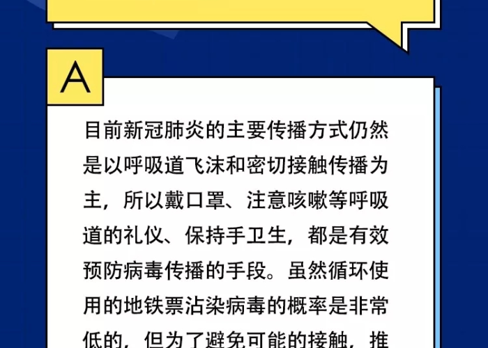 预防疫情药物是哪种（防疫情 的药是什么?）