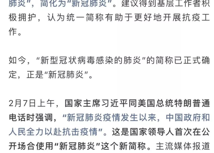 新冠肺炎疫情名称英文翻译（新冠疫情的英文全称）