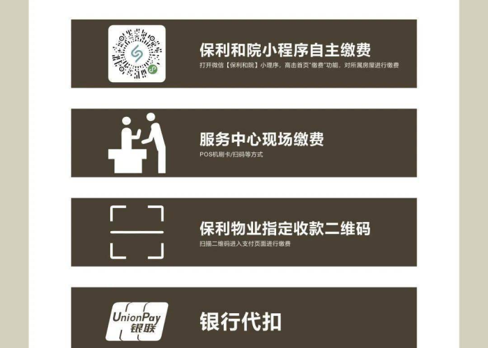 疫情期间物业费是否可以减免（疫情物业费可以少吗）