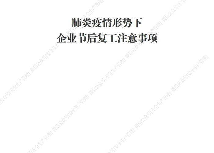 疫情要注意的事项有哪些呢（疫情要注意的事项有哪些呢图片）