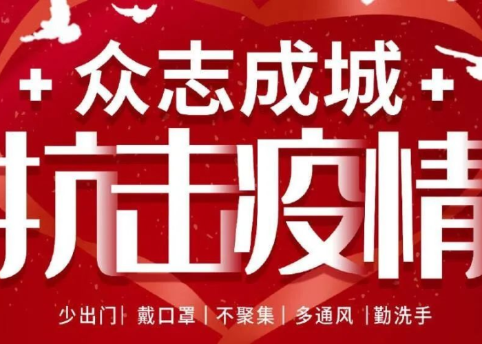 疫情泛滥怎么形容（疫情泛滥怎么写）