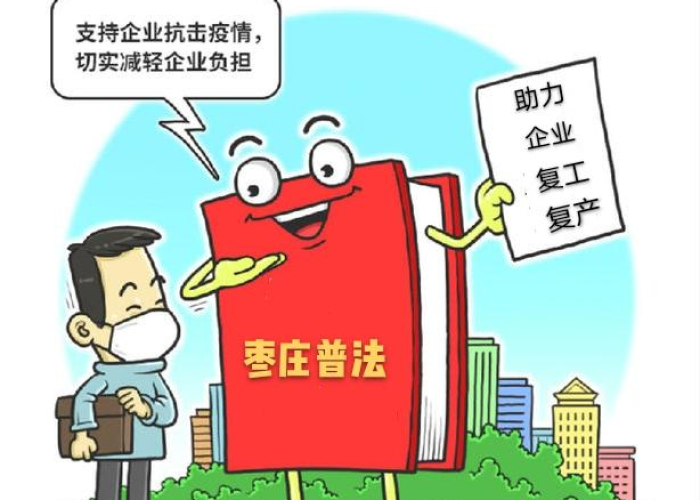 疫情国有企业不减免房租怎么办（国有企业不执行国家疫情房屋租金减免）