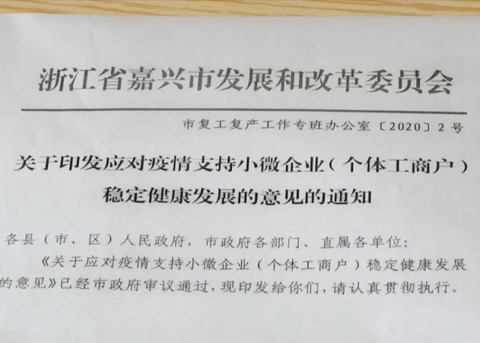 疫情期间房租减免政策文件（疫情期间房租减免政策是国家规定的吗）