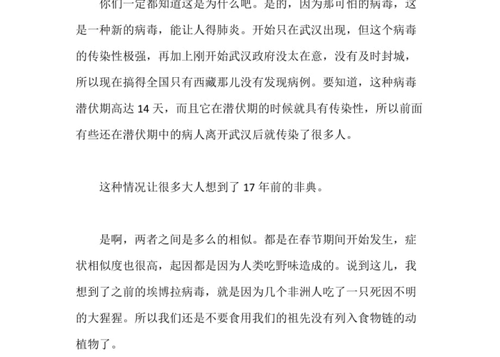 疫情三年让我领悟到了一个道理（从疫情中我领悟到了生命的宝贵的作文）