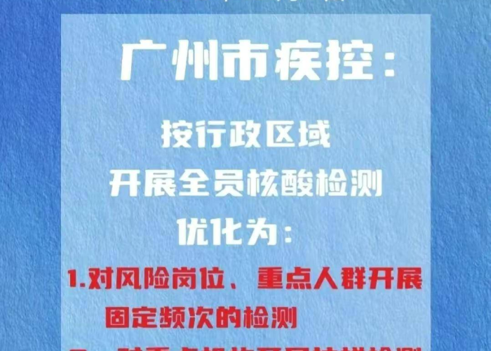 放开疫情管制的省（放开疫情防控）