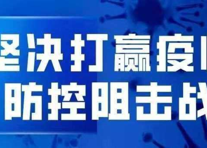 放开疫情管制的省（放开疫情防控）