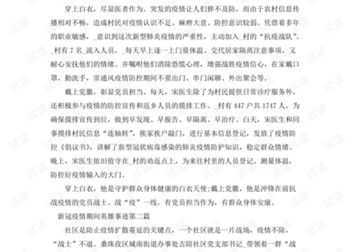 新冠疫情起始和截止时间表（新冠疫情开始的时间和事件）