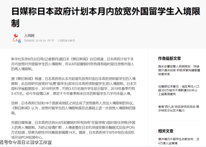 疫情什么时候解封的心情说说（疫情什么时候开始解封的）