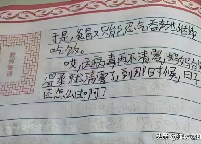 如何写三年的疫情日记（疫情日记怎么写三年级）