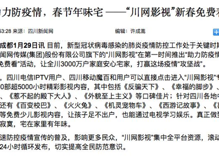 关于疫情解封的新闻（关于疫情解封的新闻稿）