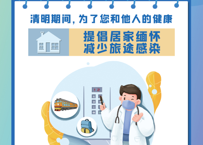 预防疫情（预防疫情倡议书）