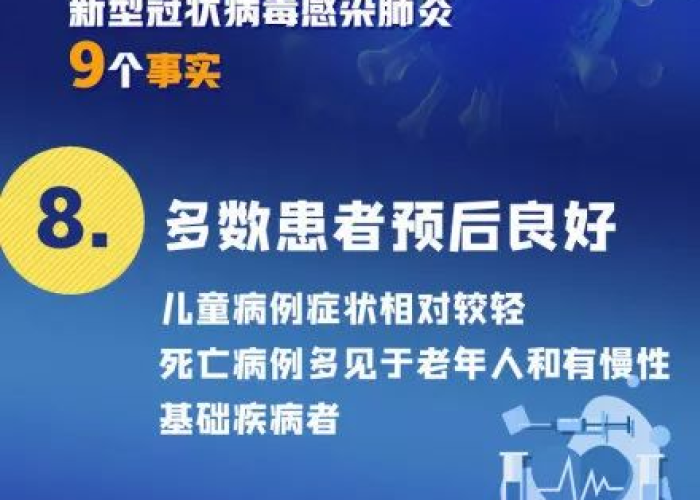 新冠疫情百度头条文章内容（头条新冠状病毒最新数据）