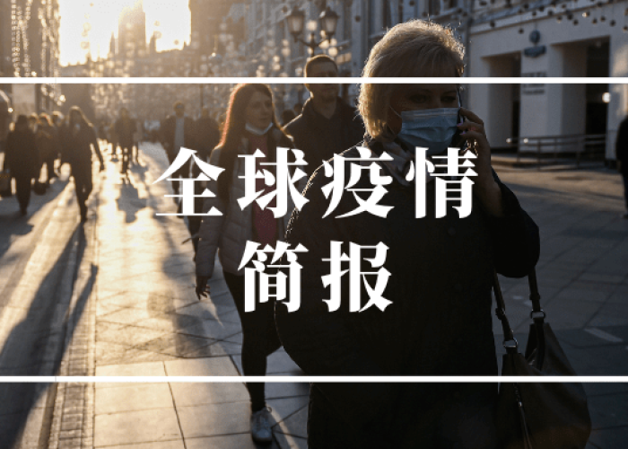 全球疫情死了有多少人（全球疫情累计死了多少人）