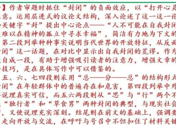 疫情素材短句（最新疫情素材积累）