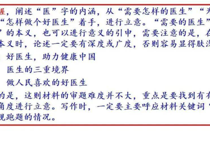 疫情素材短句（最新疫情素材积累）