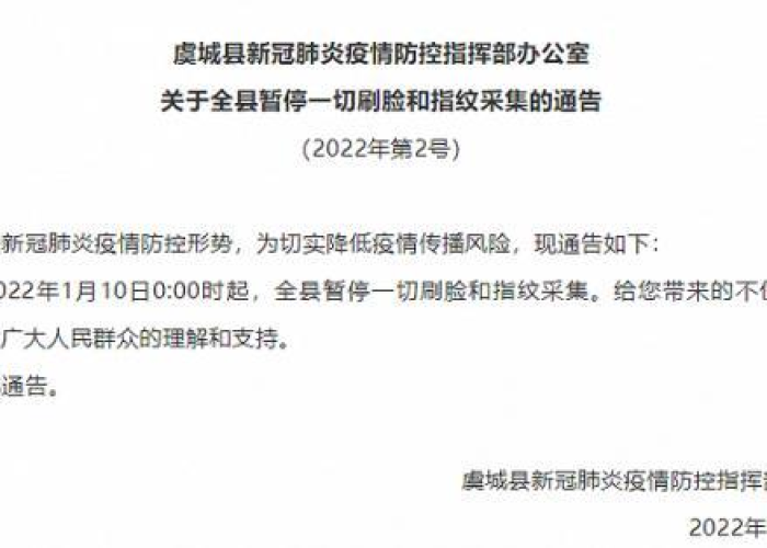 疫情什么时候停止传播（疫情什么时候停止?）