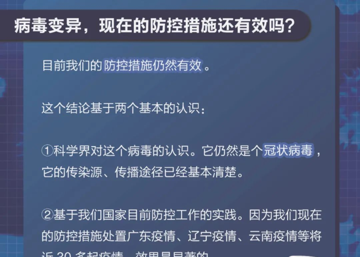 疫情需要解决的问题是什么（疫情中哪些问题需要解决）