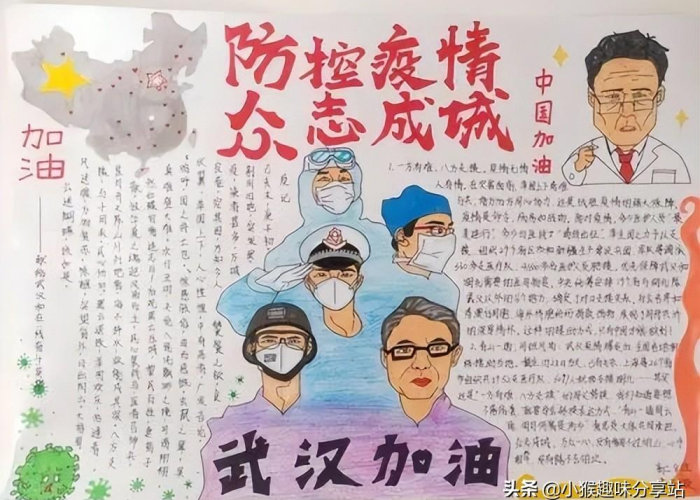 疫情手抄报简单又好看（疫情手抄报好看又简单一等奖）